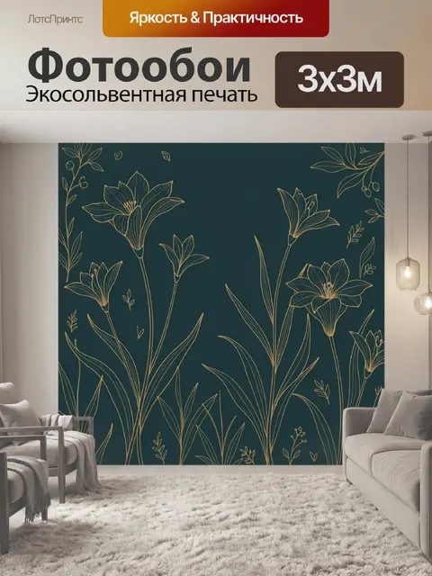 Фотообои Декоративные цветы на темном фоне