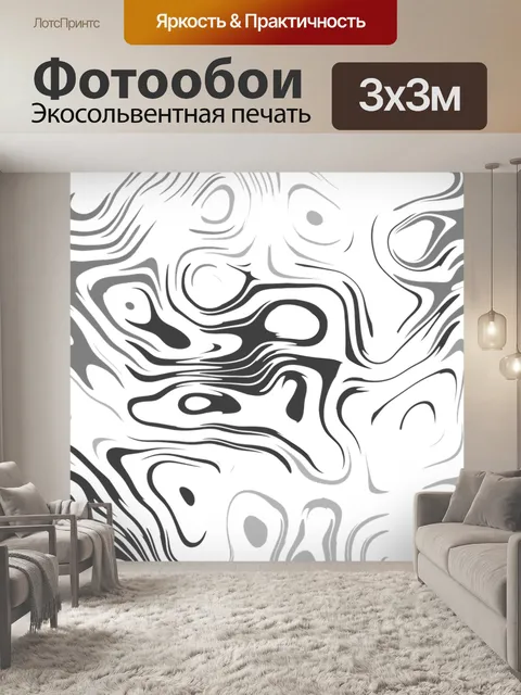 Фотообои Туман