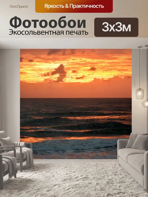 Фотообои Величественный восход солнца