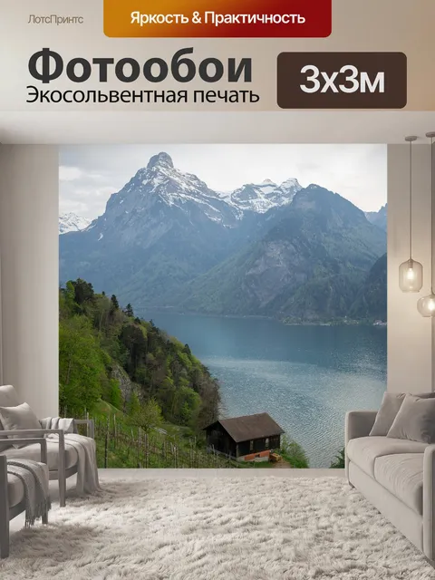 Фотообои Озеро