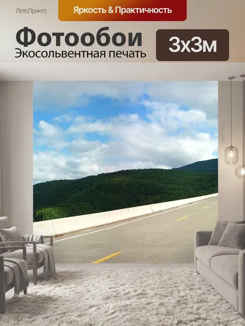 Фотообои Мост