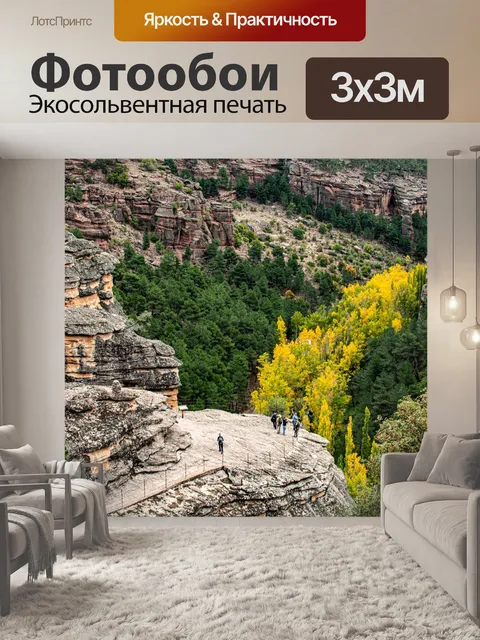 Фотообои Камень