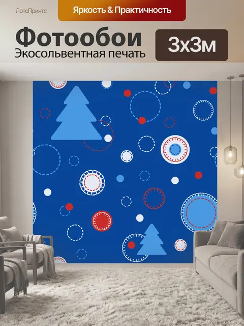 Фотообои Рождественский узор