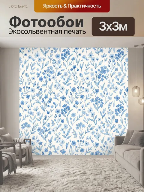 Фотообои Нежные голубые полевые цветы