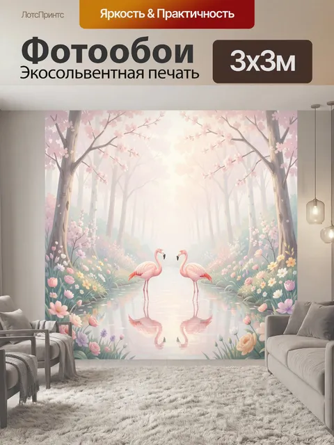Фотообои Два фламинго в цветущем лесу