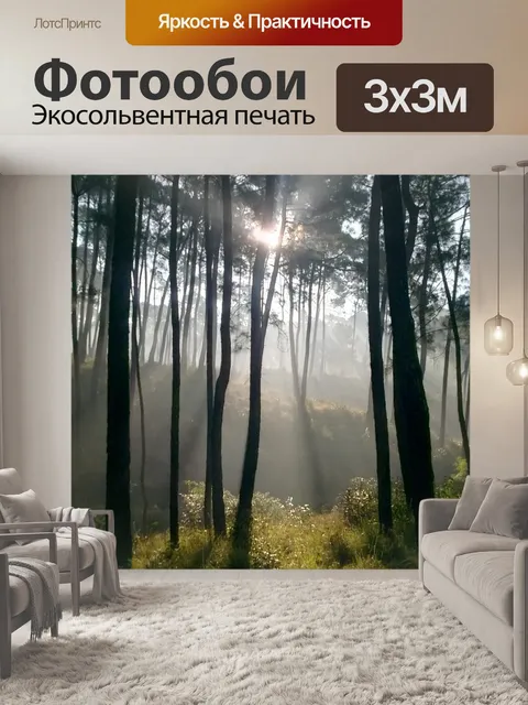 Фотообои Природа