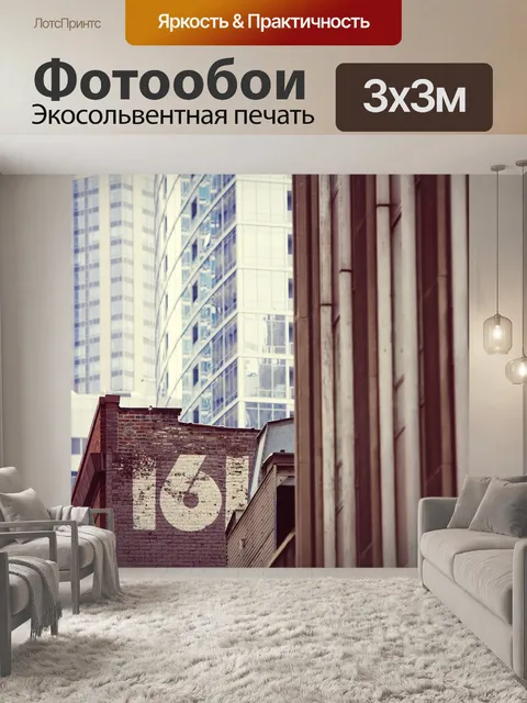 Фотообои Чикаго