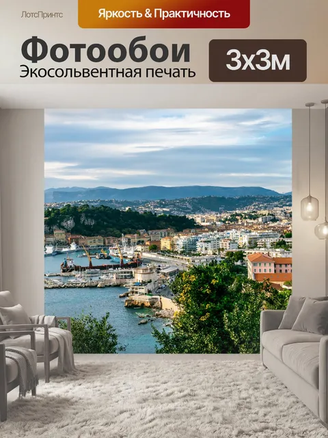 Фотообои Море