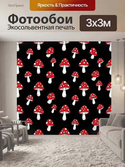 Фотообои Красные мухоморы на чёрном фоне