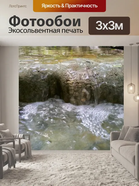 Фотообои Край