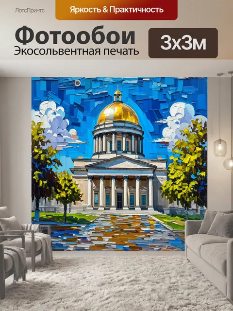Фотообои искусственный арт в стиле импрессионизма
