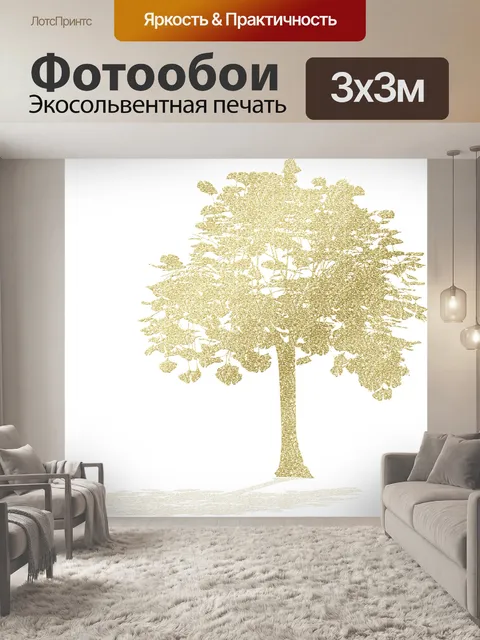 Фотообои Силуэты деревьев