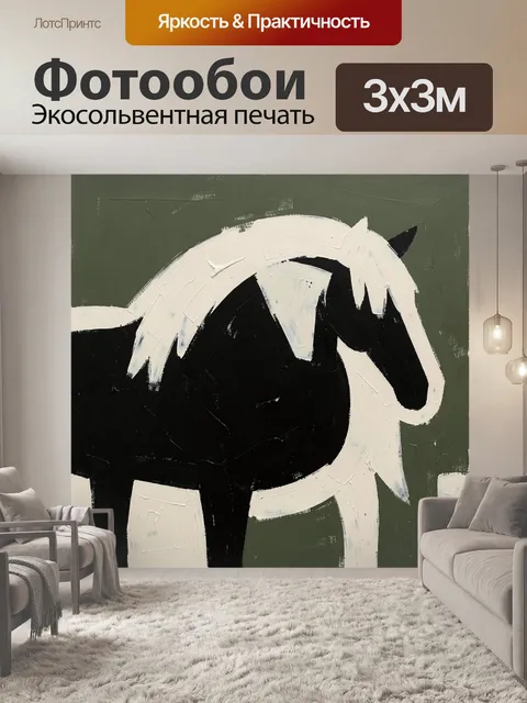 Фотообои Черная лошадь с белой гривой