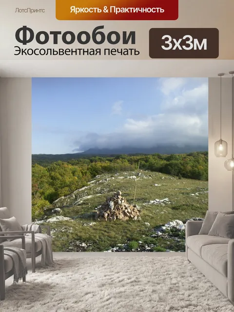 Фотообои Горы