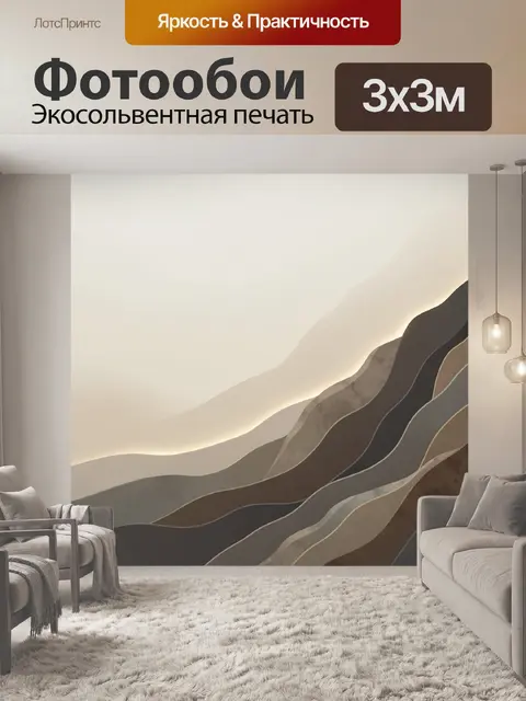 Фотообои Абстрактные волны в бежевых тонах