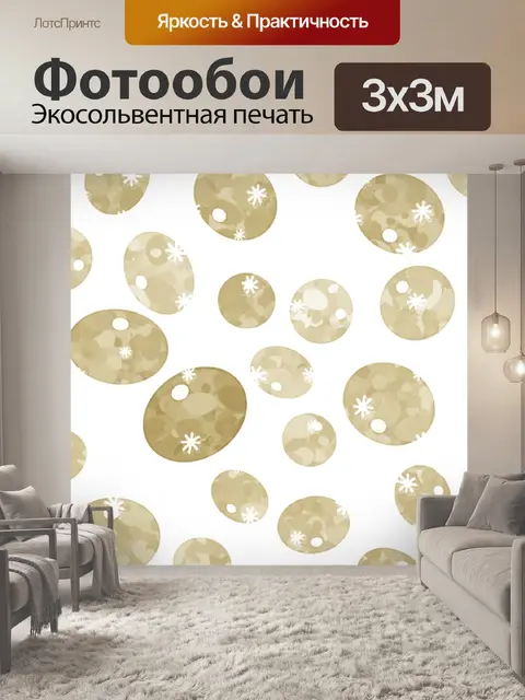 Фотообои Ханука