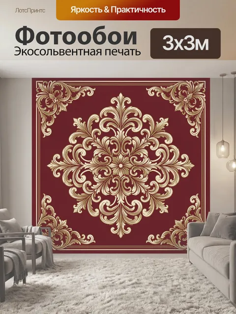 Фотообои Орнаментальная розетка в барокко-стиле