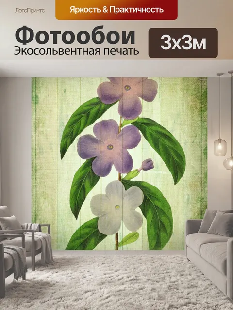 Фотообои Винтажная цветочная иллюстрация