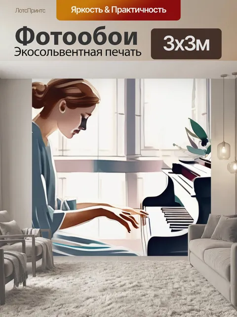 Фотообои лес п
