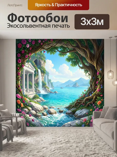 Фотообои Тропический берег с водопадом
