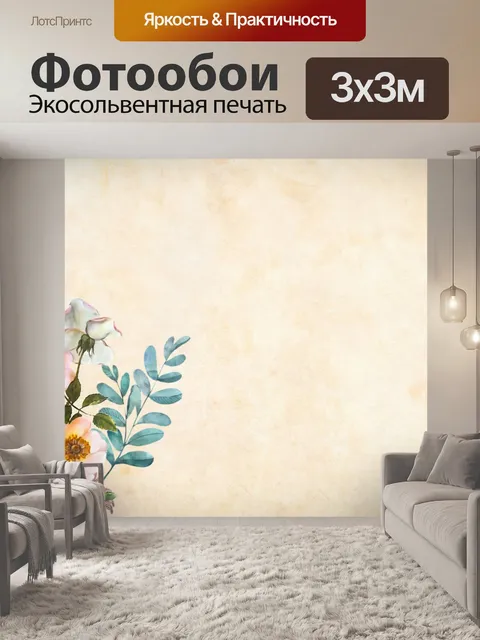 Фотообои Цветок, цветочный, бумага, урожай