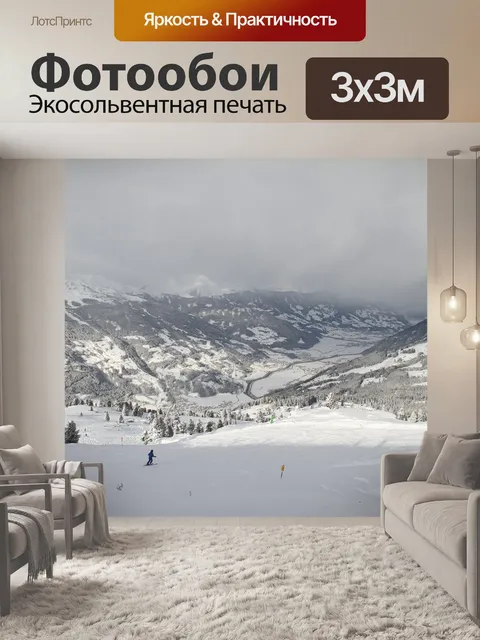 Фотообои Зима