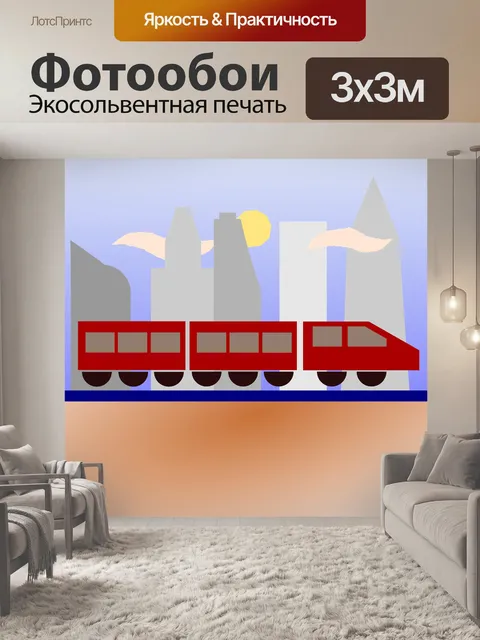 Фотообои Тренироваться