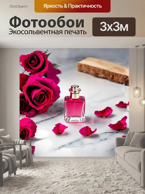 Фотообои представьте себе стеклянный флакон с нежно-розовым маслом для ногтей