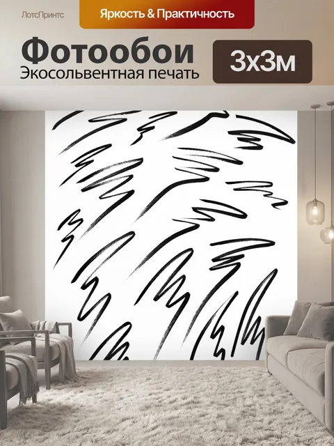 Фотообои Каракули