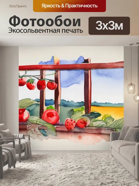 Фотообои красные фрукты