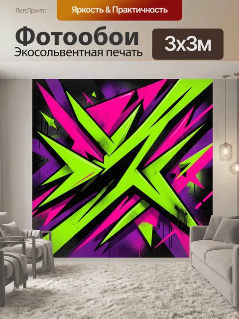 Фотообои Неоновый абстрактный взрыв линий