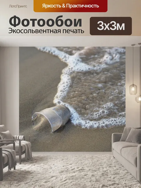 Фотообои Вода