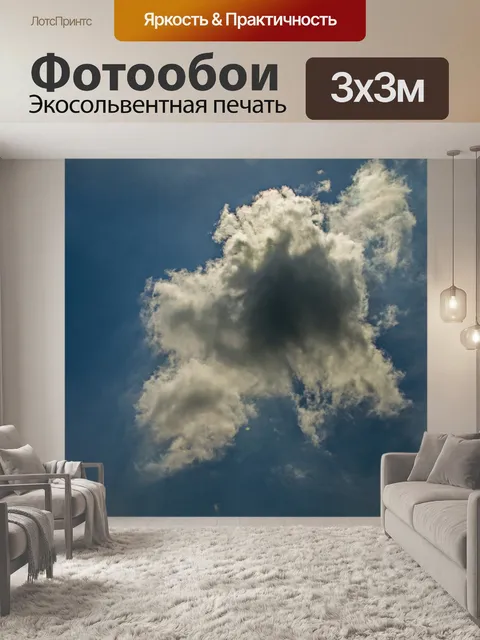 Фотообои Небо с облаками несколько