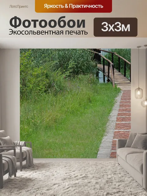 Фотообои кирпичный путь и мост через воду