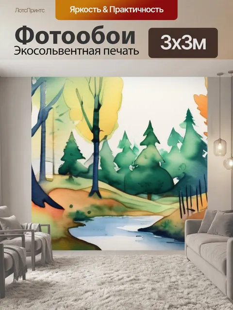 Фотообои музыка леса