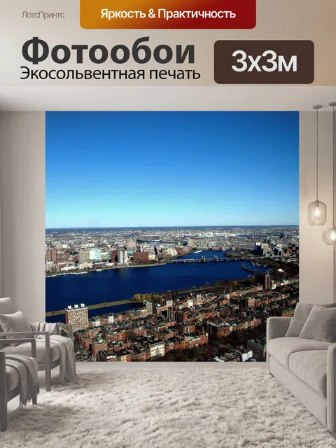 Фотообои Город
