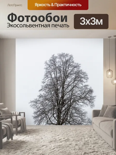 Фотообои дерево