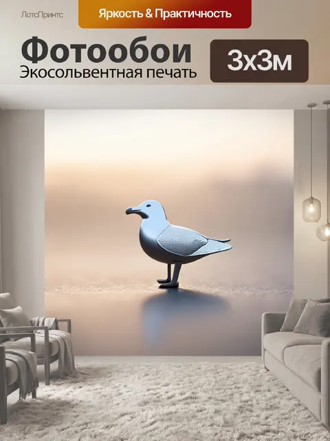 Фотообои фигурка чайки в стиле минимализма