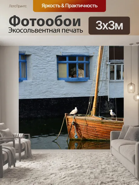 Фотообои Рыболовная лодка