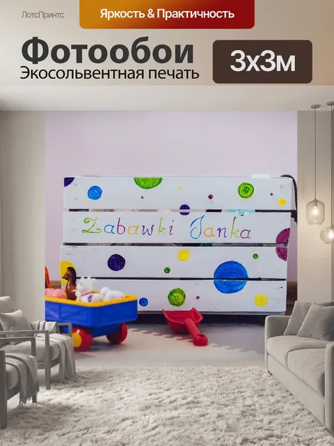 Фотообои Животные