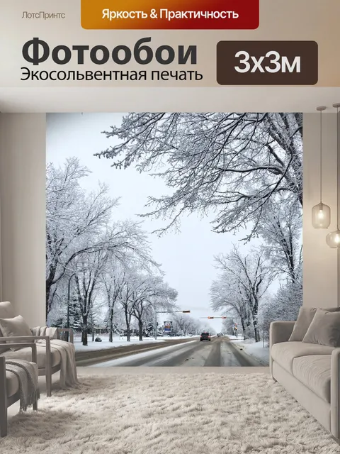 Фотообои Деревья