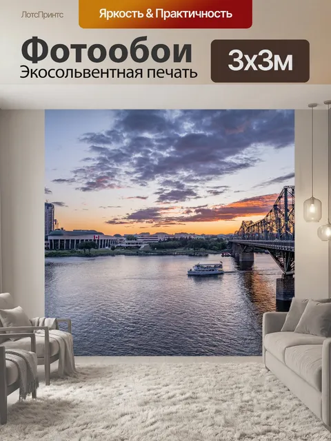 Фотообои Мост