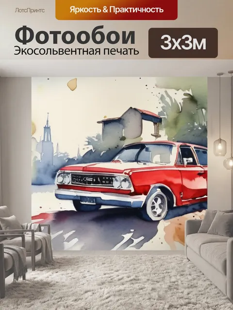 Фотообои город пенза
