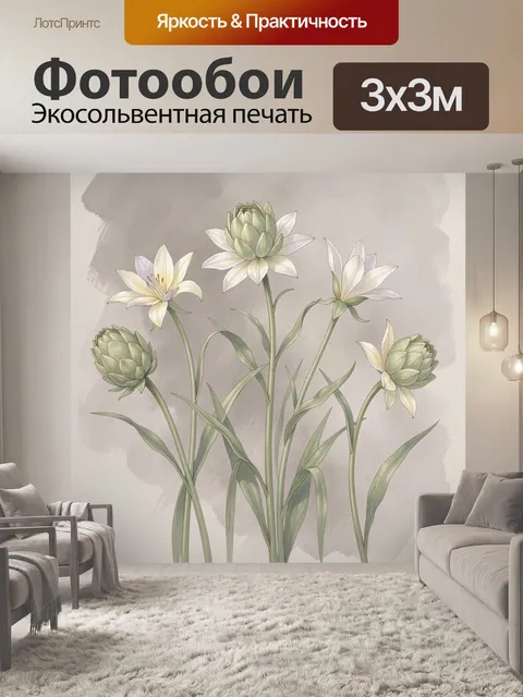 Фотообои Нежные ботанические цветы акварелью