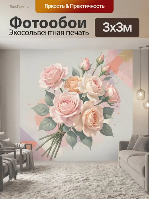 Фотообои Нежный букет роз в пастельных тонах