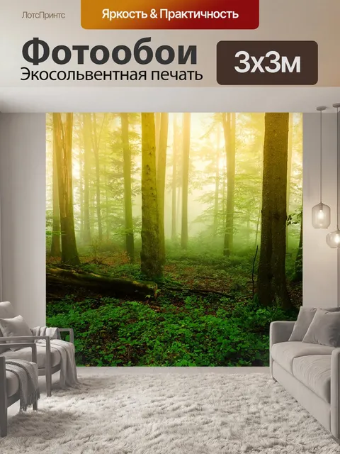 Фотообои Древесина