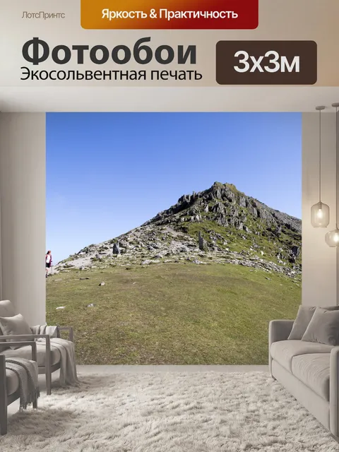 Фотообои Вершине горы В Сноудон