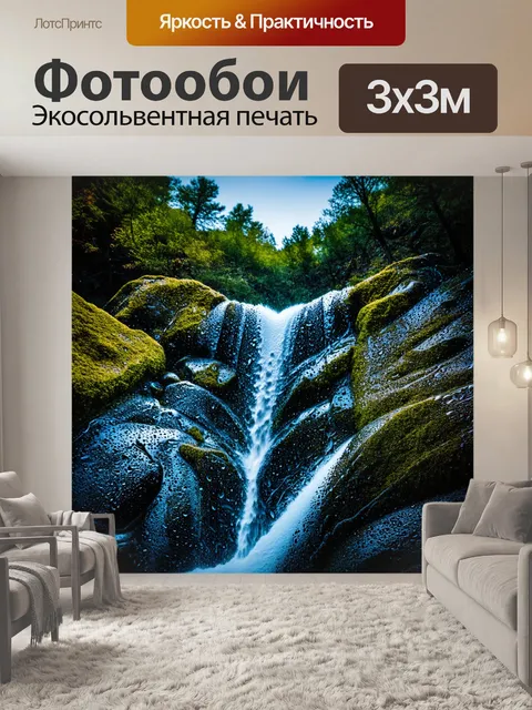 Фотообои тихий горный водопад в азербайджане, окруженный густым лесом, с сердцем, образованным из падающих капель воды