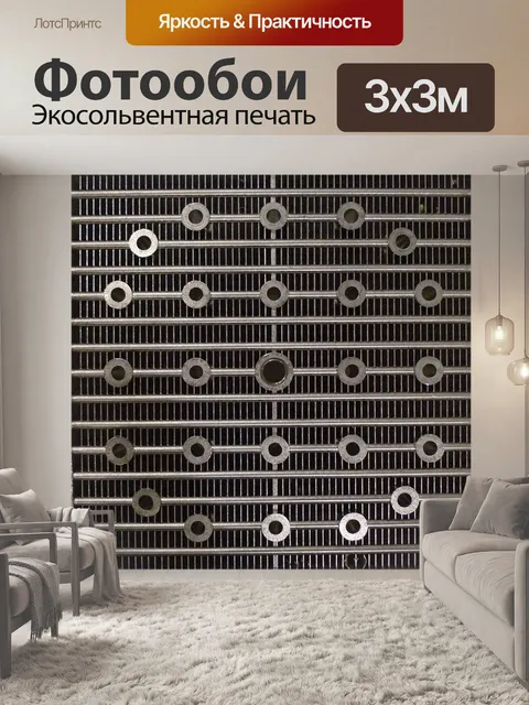 Фотообои Техно