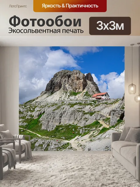 Фотообои Горная хижина